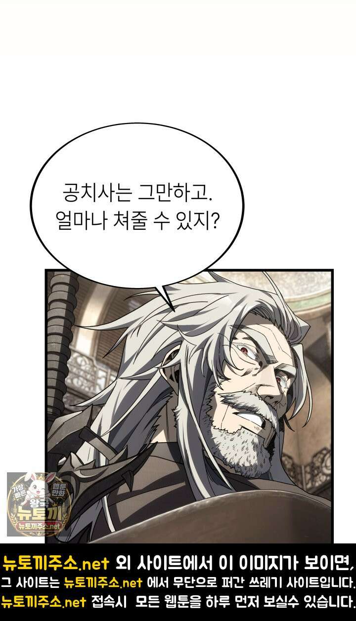불탄 사막의 모래술사 21화 51