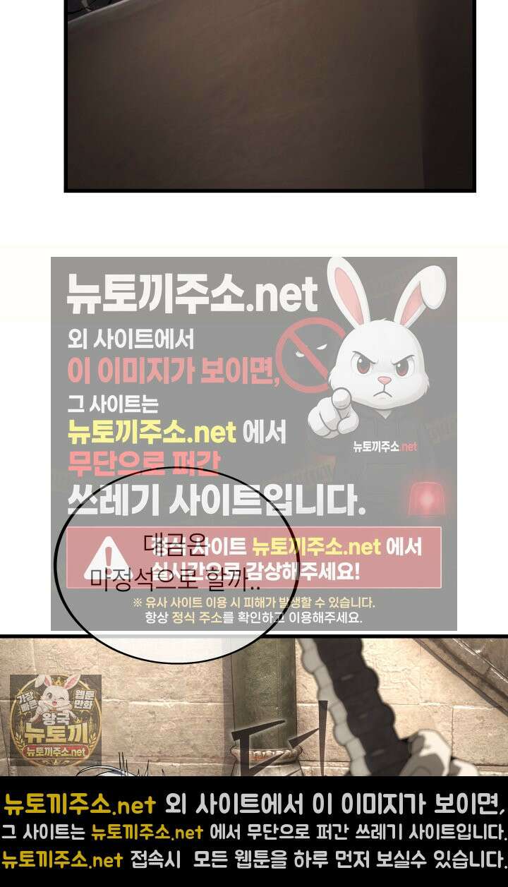 불탄 사막의 모래술사 21화 52