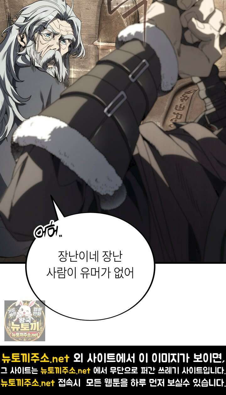 불탄 사막의 모래술사 21화 53