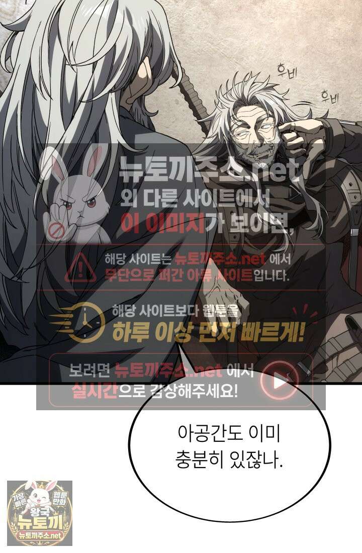 불탄 사막의 모래술사 21화 60