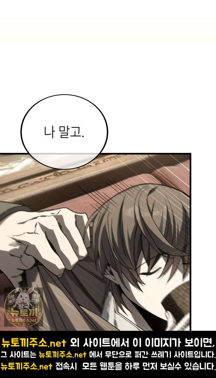 불탄 사막의 모래술사 21화 61