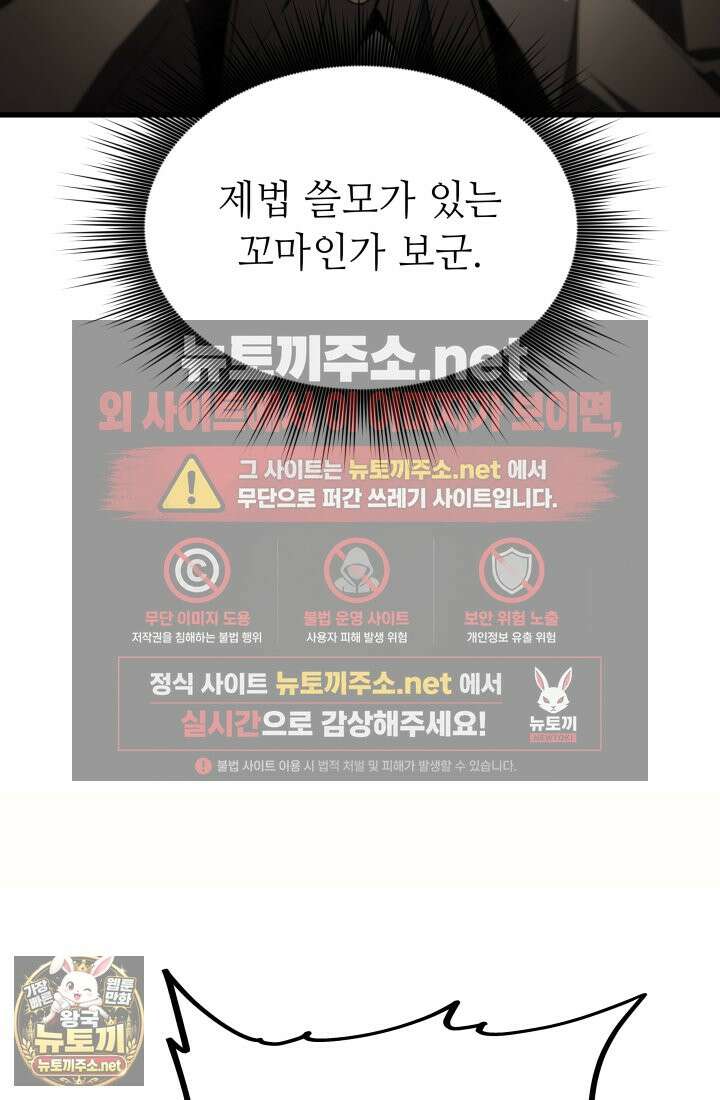 불탄 사막의 모래술사 21화 67