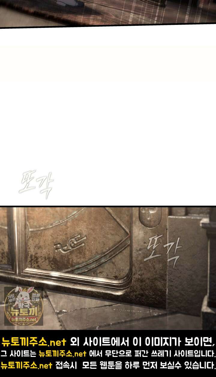 불탄 사막의 모래술사 21화 69