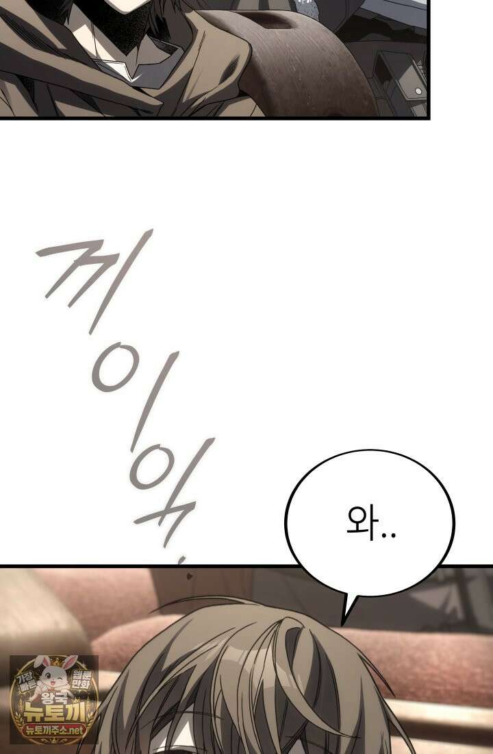 불탄 사막의 모래술사 21화 71