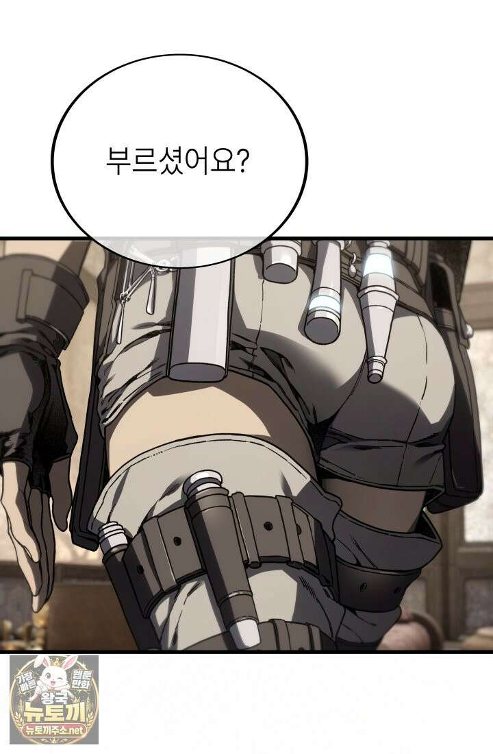 불탄 사막의 모래술사 21화 73