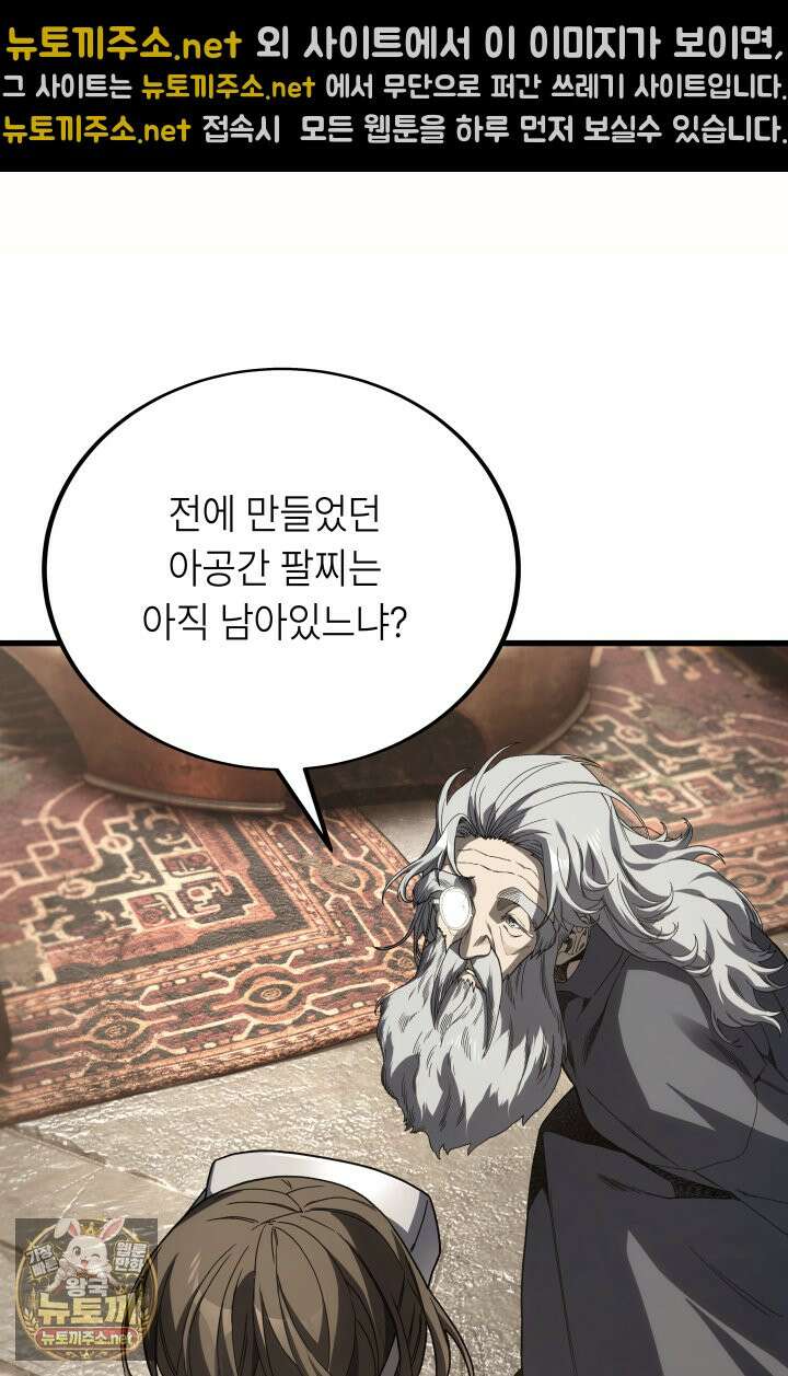 불탄 사막의 모래술사 21화 77