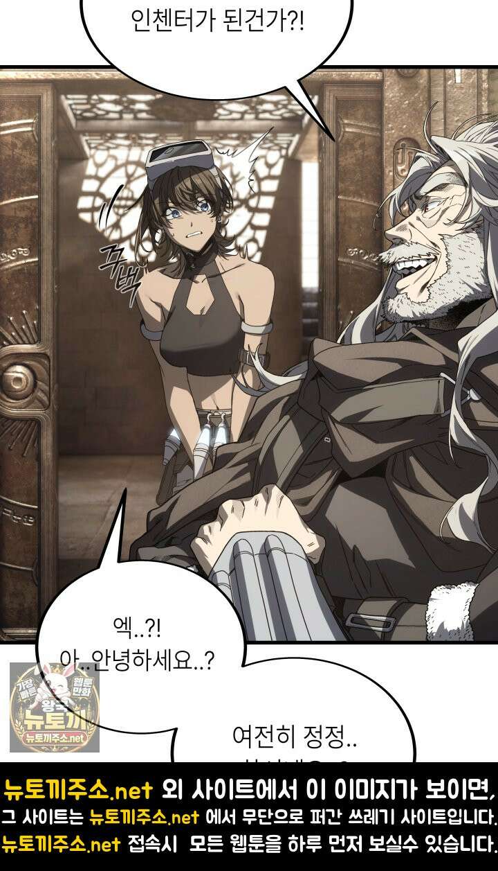 불탄 사막의 모래술사 21화 83