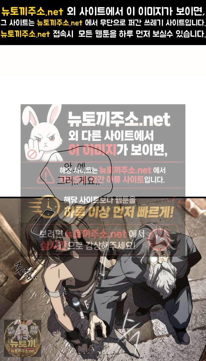 불탄 사막의 모래술사 21화 86