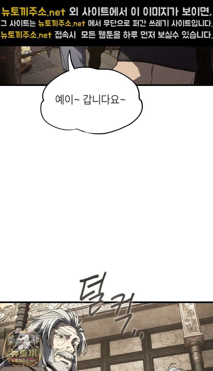 불탄 사막의 모래술사 21화 90