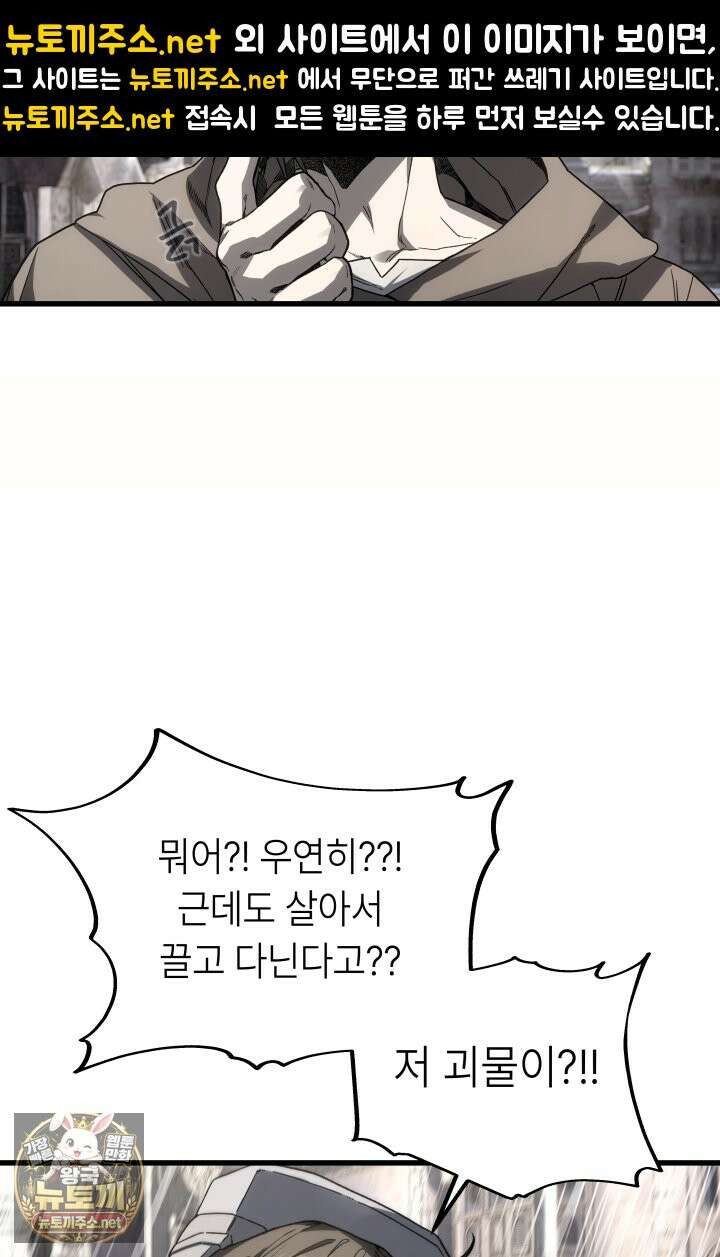 불탄 사막의 모래술사 21화 95