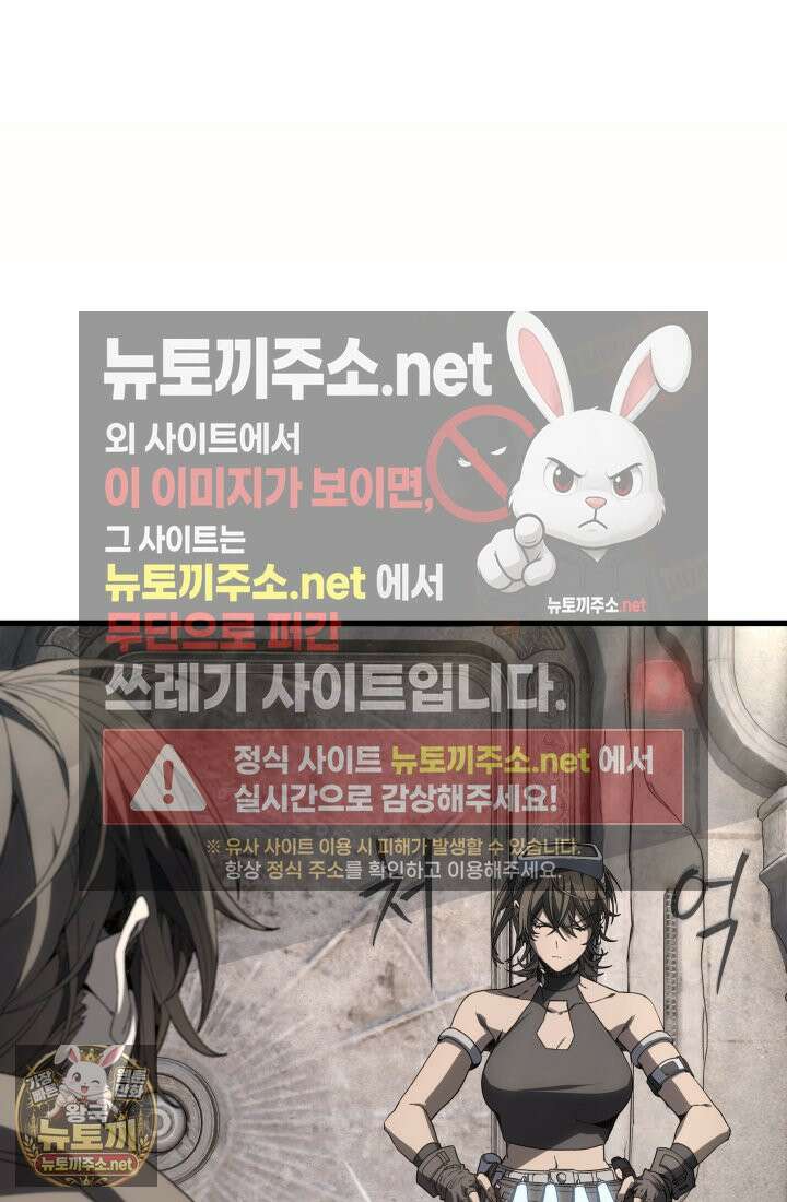 불탄 사막의 모래술사 21화 102
