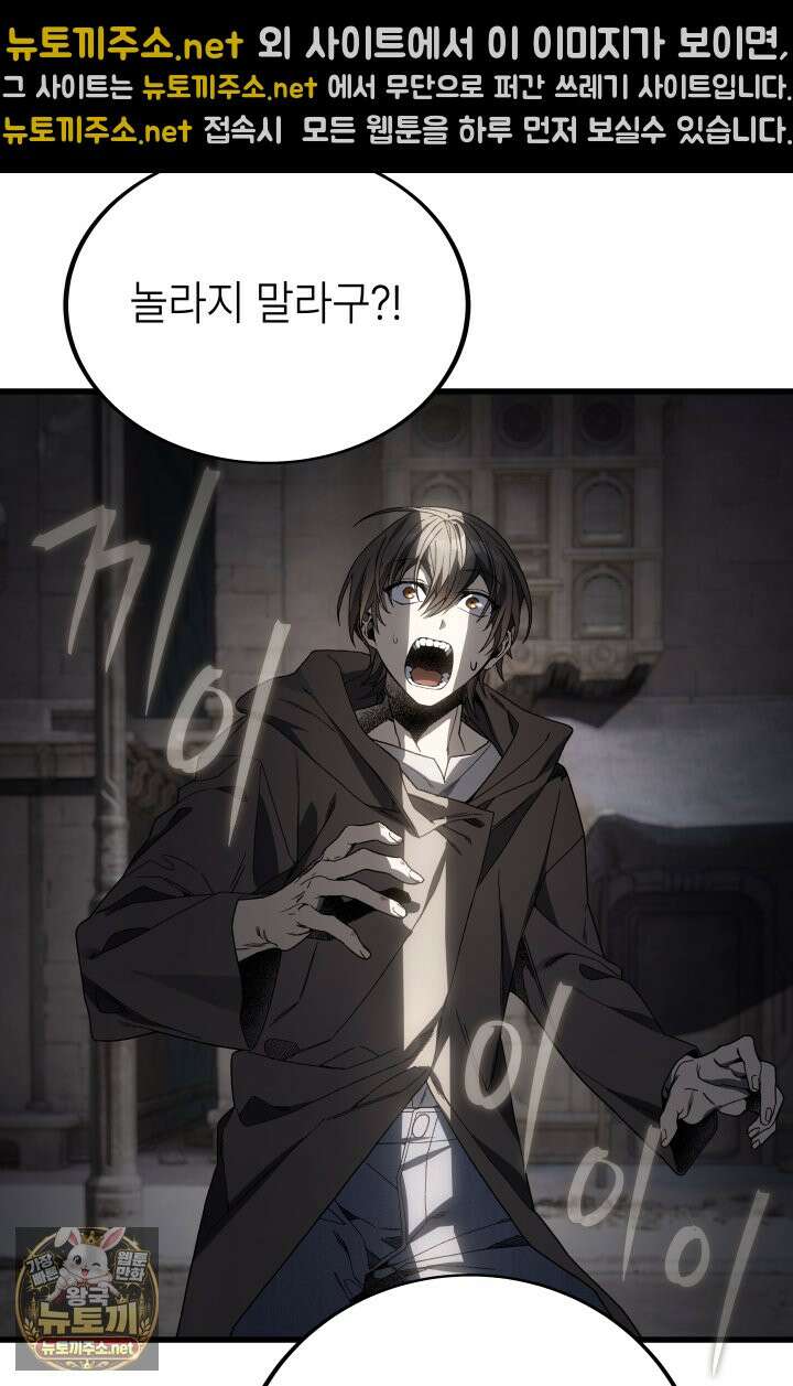 불탄 사막의 모래술사 21화 105