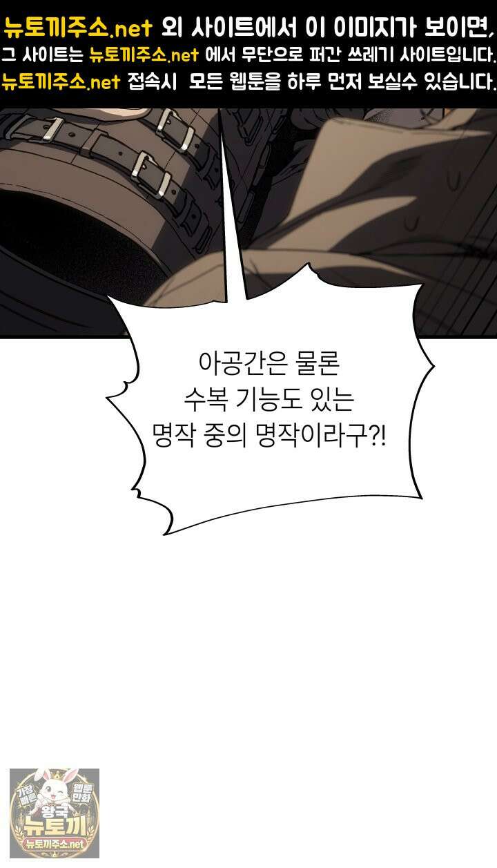 불탄 사막의 모래술사 21화 111