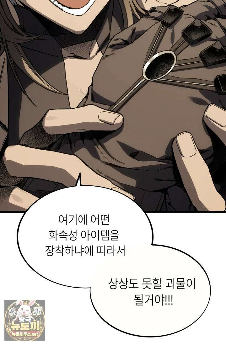 불탄 사막의 모래술사 21화 114