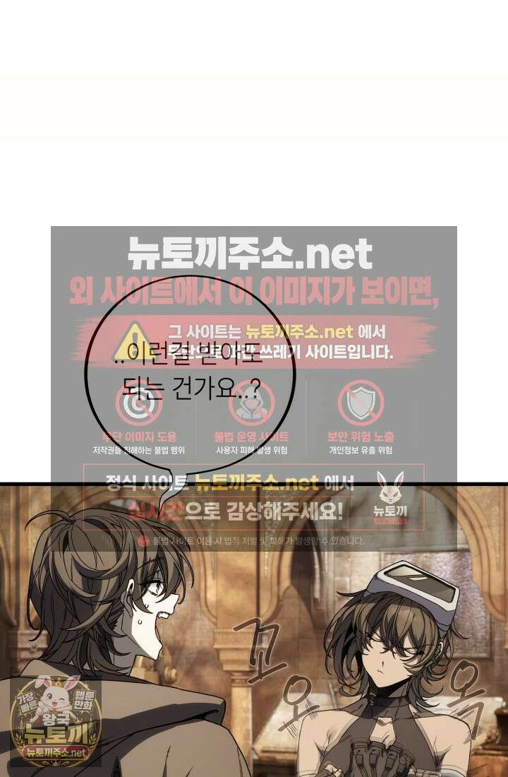 불탄 사막의 모래술사 21화 115