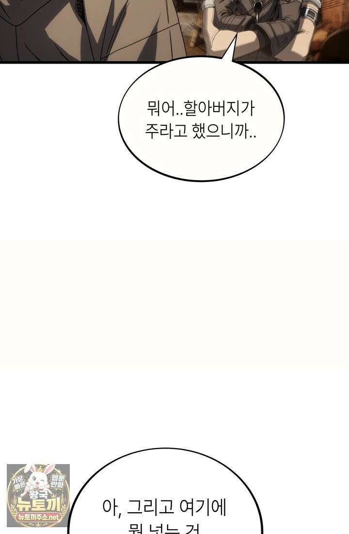 불탄 사막의 모래술사 21화 116