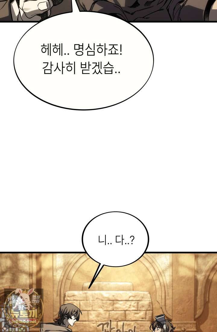 불탄 사막의 모래술사 21화 118