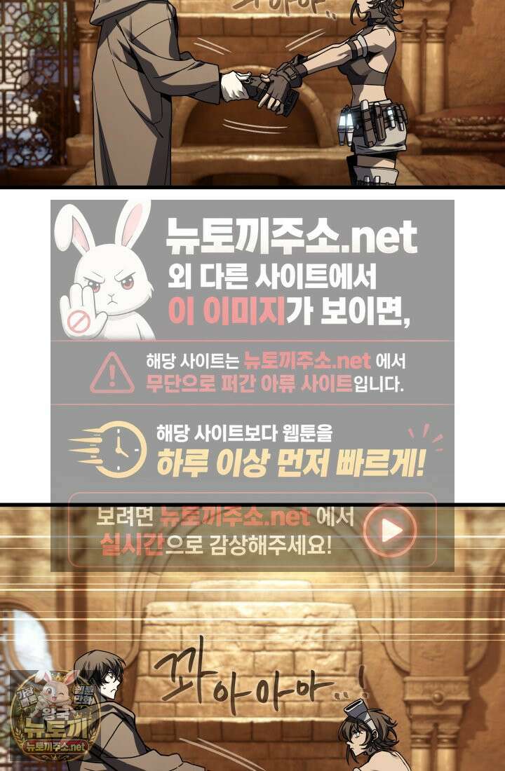 불탄 사막의 모래술사 21화 119