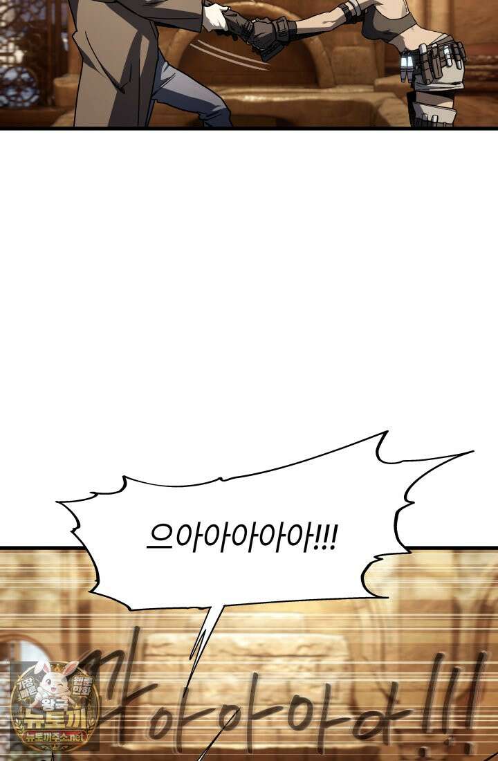 불탄 사막의 모래술사 21화 120