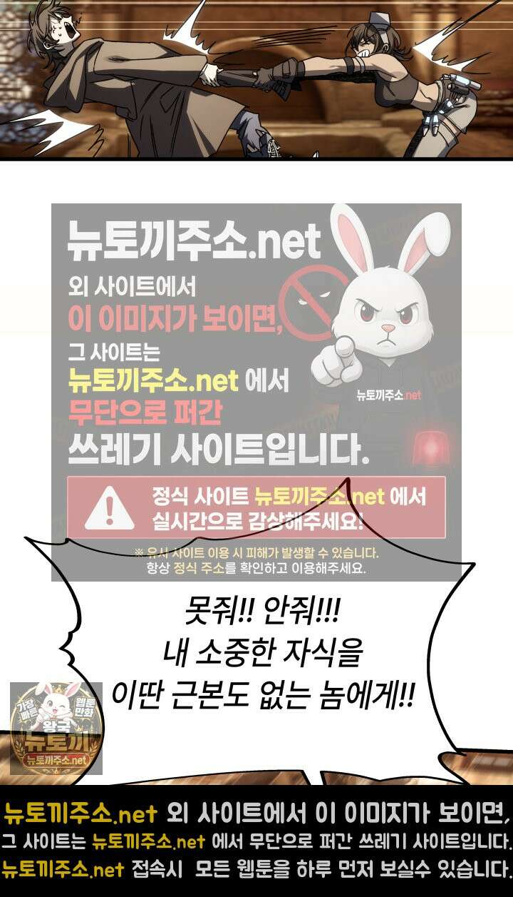 불탄 사막의 모래술사 21화 121