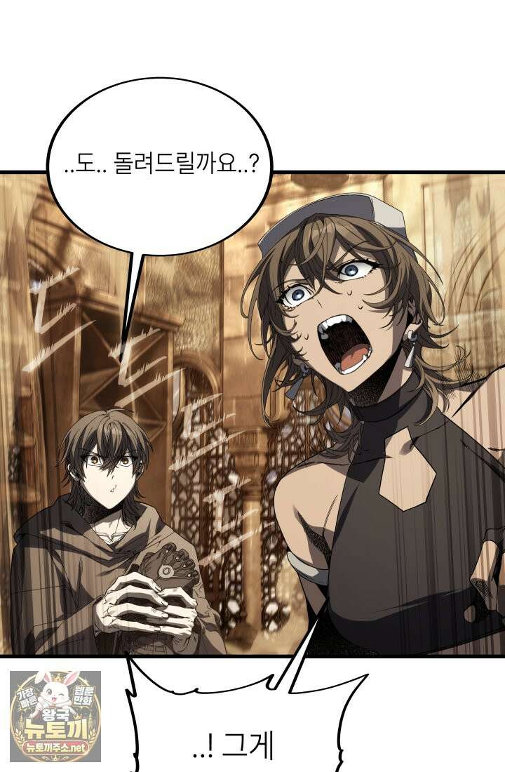 불탄 사막의 모래술사 21화 127