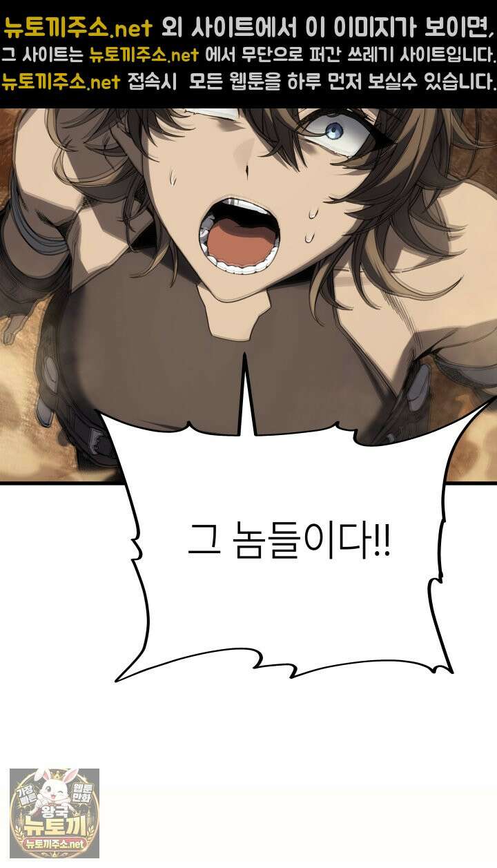 불탄 사막의 모래술사 21화 129