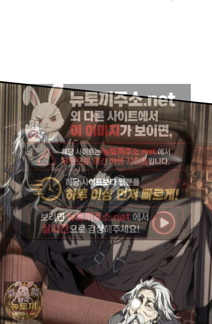 불탄 사막의 모래술사 21화 132