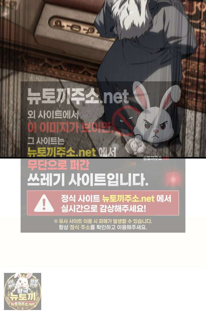 불탄 사막의 모래술사 21화 133