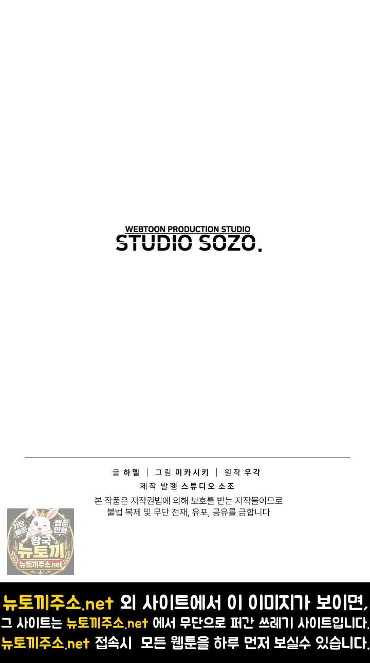 불탄 사막의 모래술사 21화 138