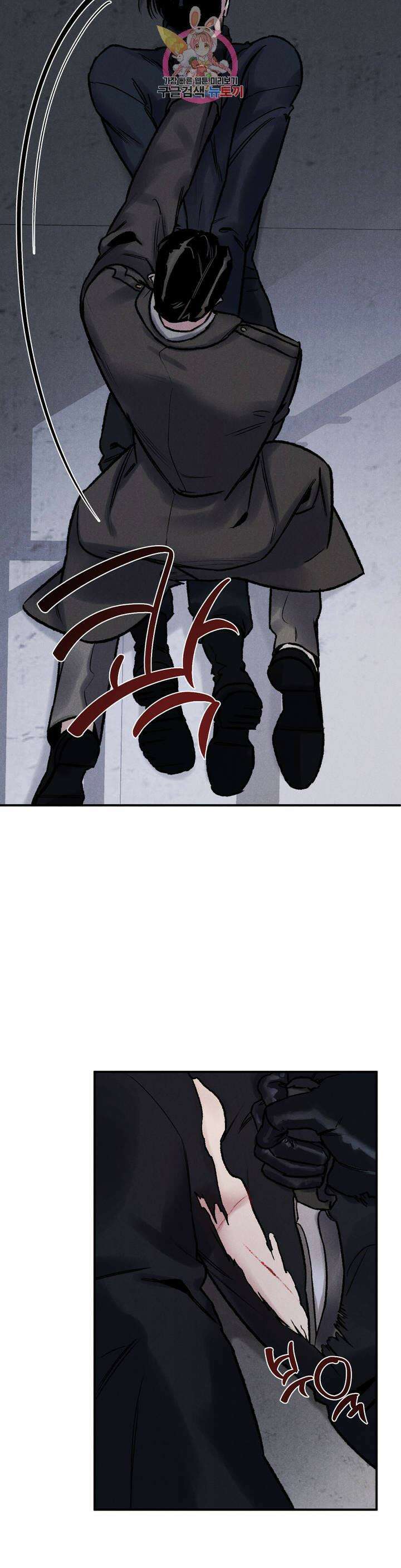 무저갱 2화 2