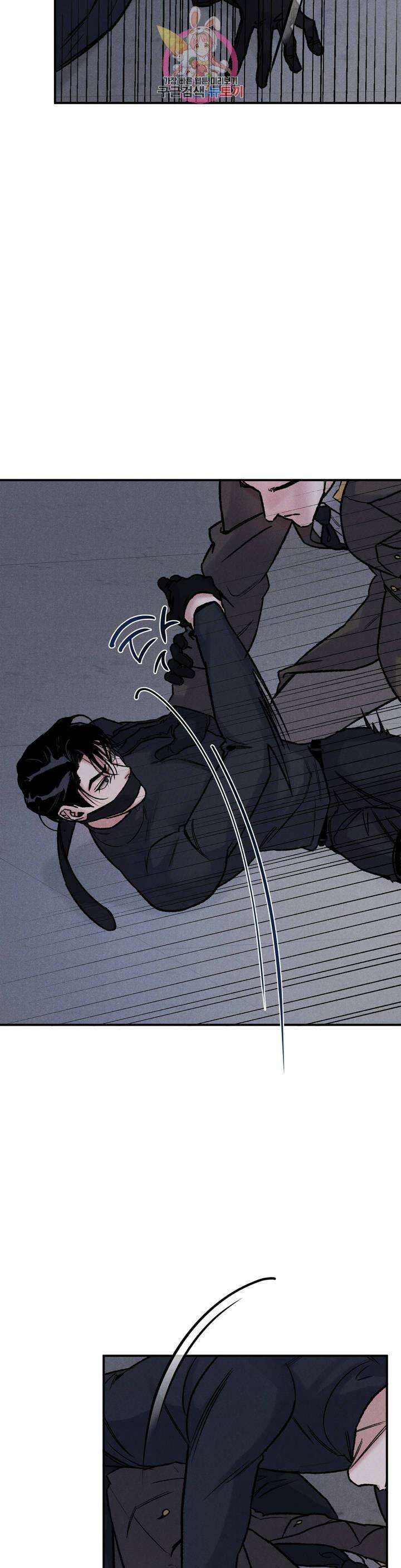 무저갱 2화 6