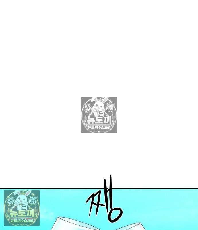 사채왕의 천재손자 104화 2