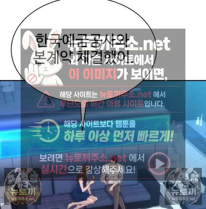 사채왕의 천재손자 104화 4