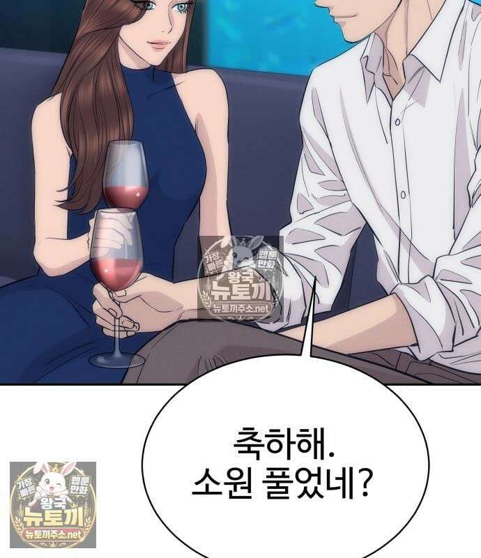 사채왕의 천재손자 104화 7