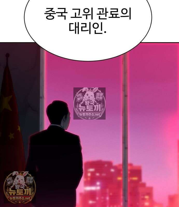 사채왕의 천재손자 104화 11