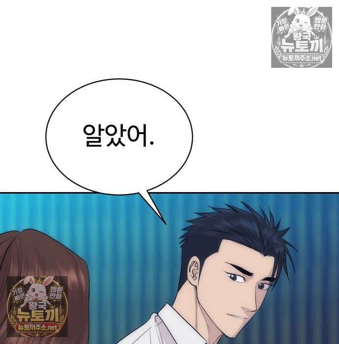 사채왕의 천재손자 104화 13
