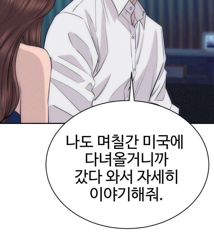 사채왕의 천재손자 104화 14