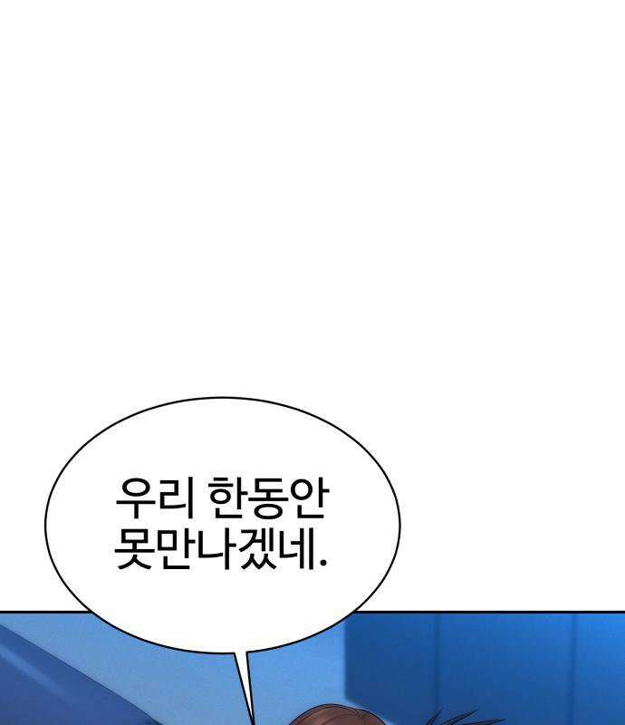 사채왕의 천재손자 104화 15