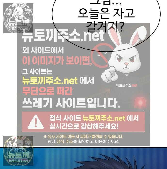 사채왕의 천재손자 104화 17
