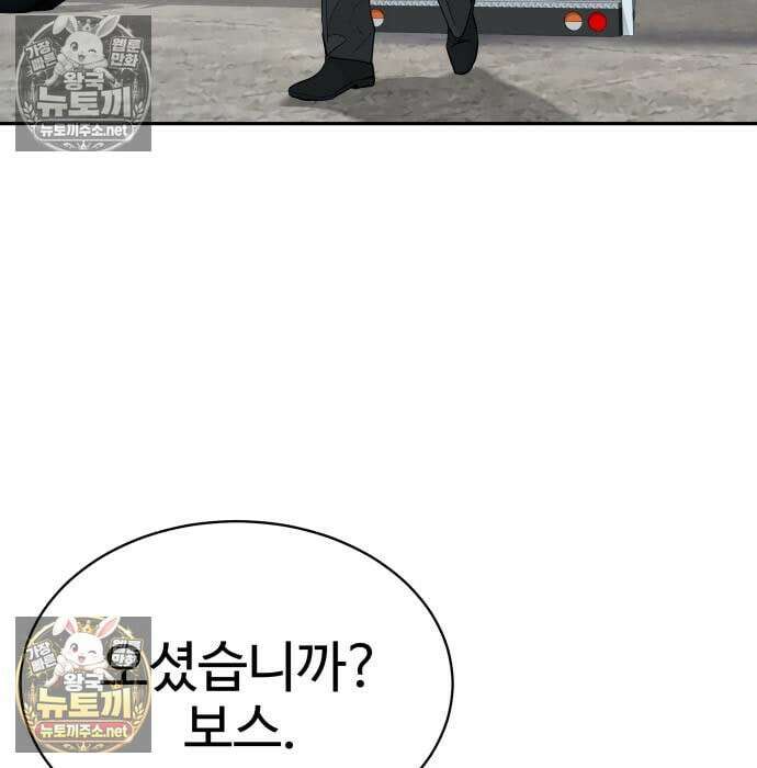 사채왕의 천재손자 104화 25