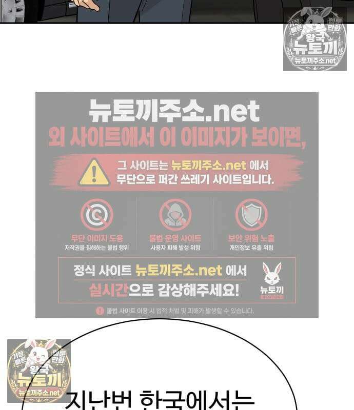 사채왕의 천재손자 104화 27
