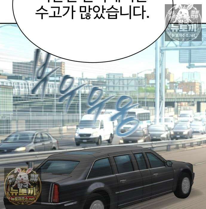 사채왕의 천재손자 104화 28