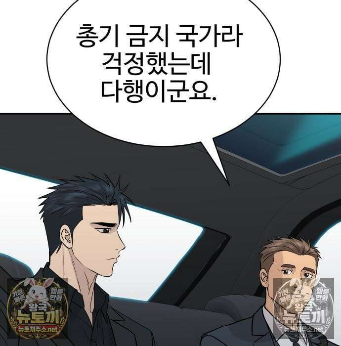 사채왕의 천재손자 104화 32