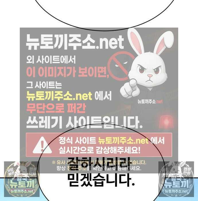 사채왕의 천재손자 104화 36