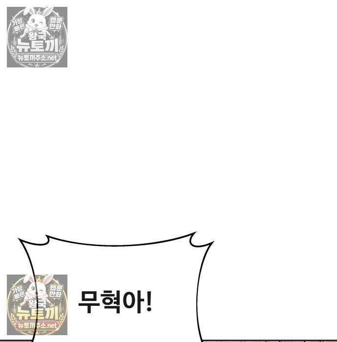 사채왕의 천재손자 104화 40