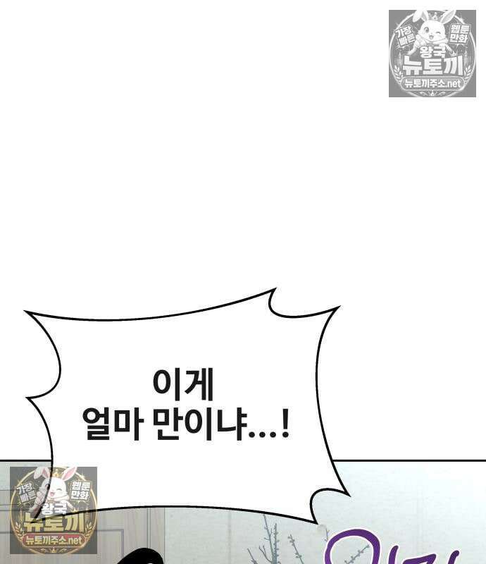 사채왕의 천재손자 104화 42