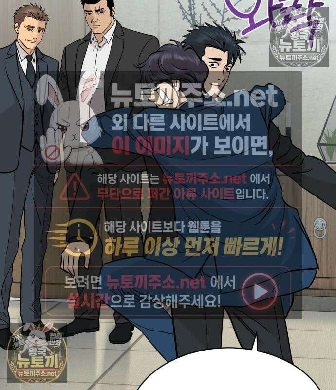 사채왕의 천재손자 104화 43