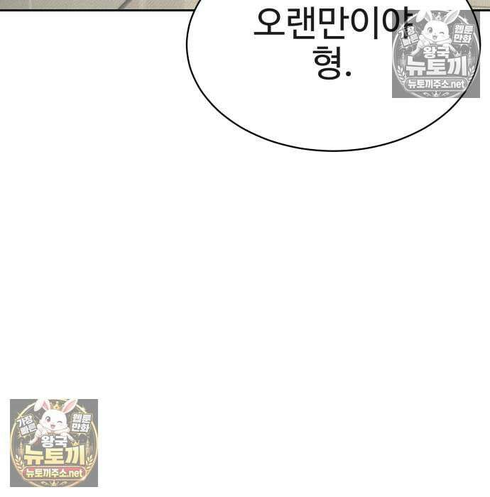 사채왕의 천재손자 104화 44