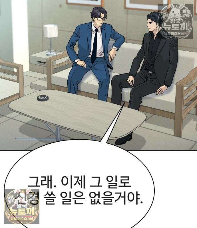 사채왕의 천재손자 104화 46