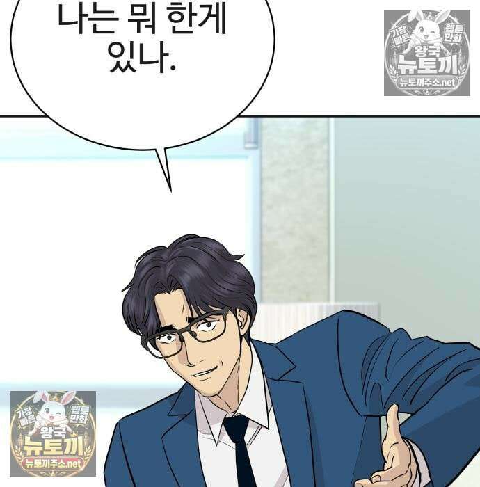 사채왕의 천재손자 104화 48